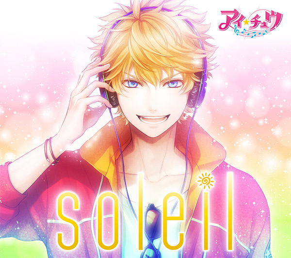 アイ チュウ 1stフルアルバム Soleil ミュージック アイ チュウ 公式サイト